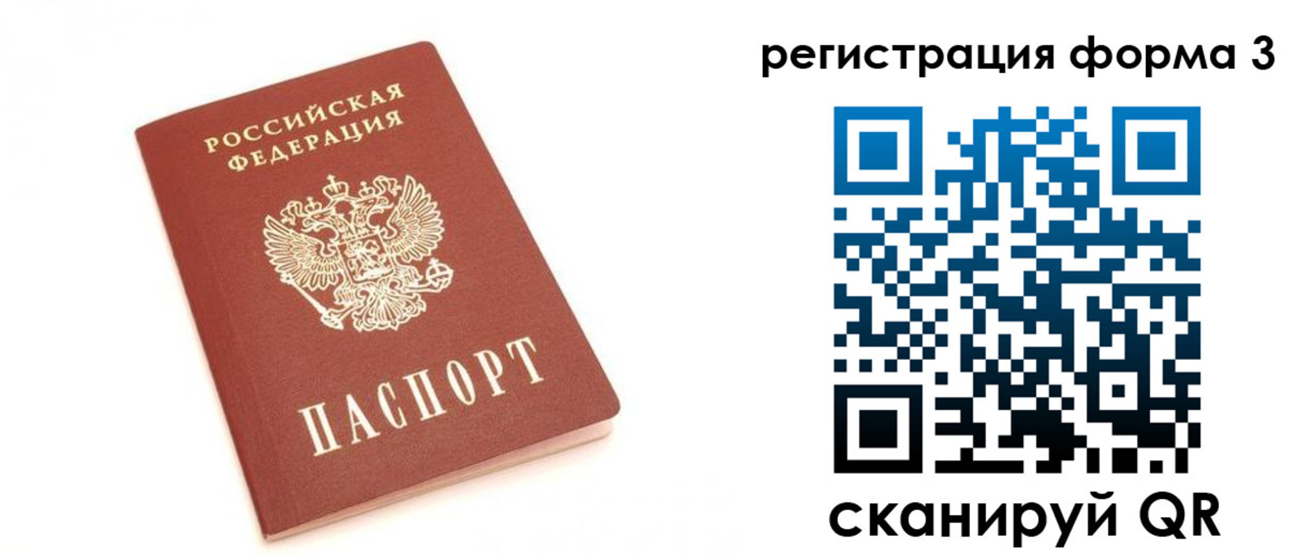 регистрация в Холмске