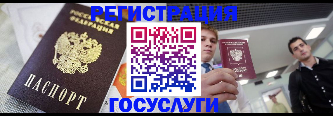 купить прописку в Холмске