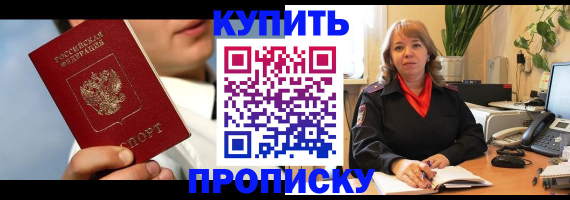 временная регистрация 2025 в Холмске