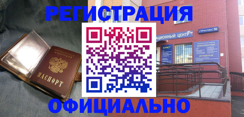 прописка в квартире в Холмске