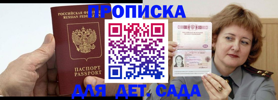 прописка гарантия в Холмске