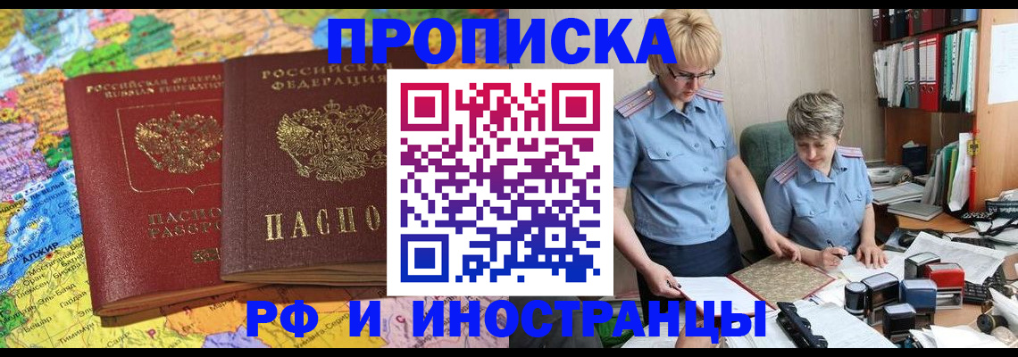 где прописаться в Холмске