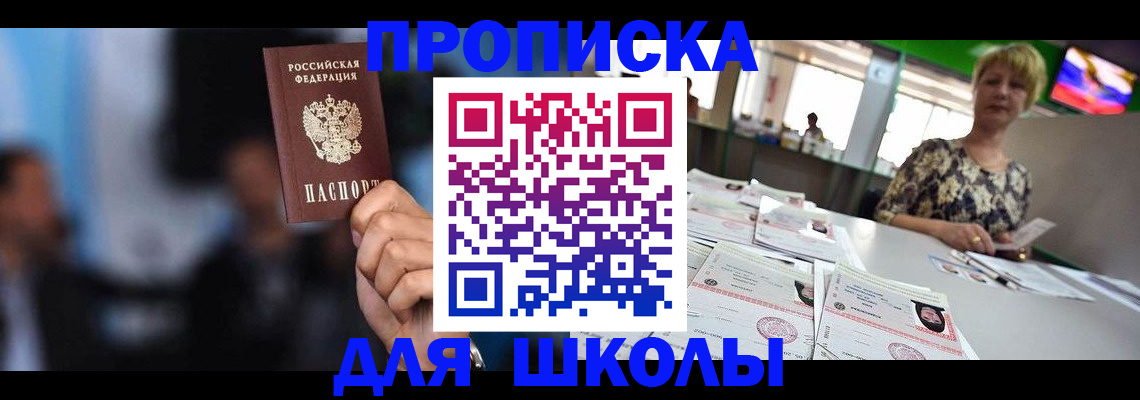 временная регистрация для всех в Холмске