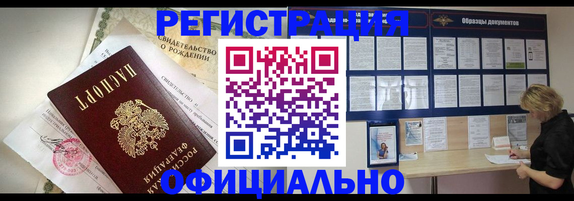 прописка гарантия в Холмске